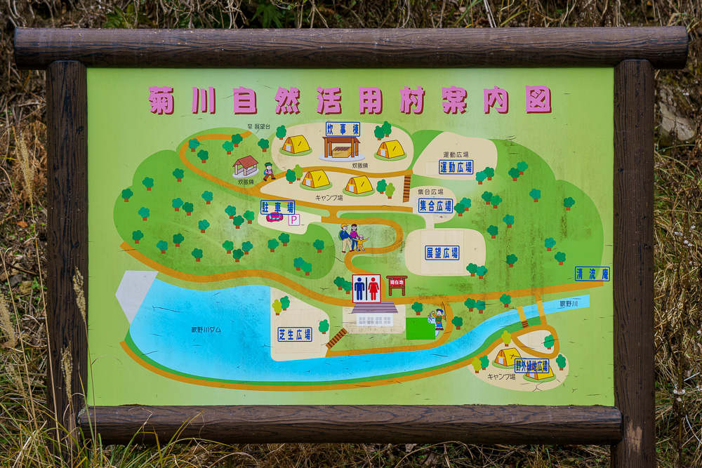菊川自然活用村 案内図